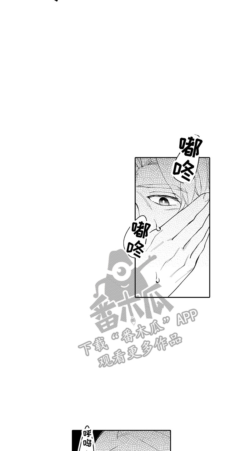 第20章：心跳加速1