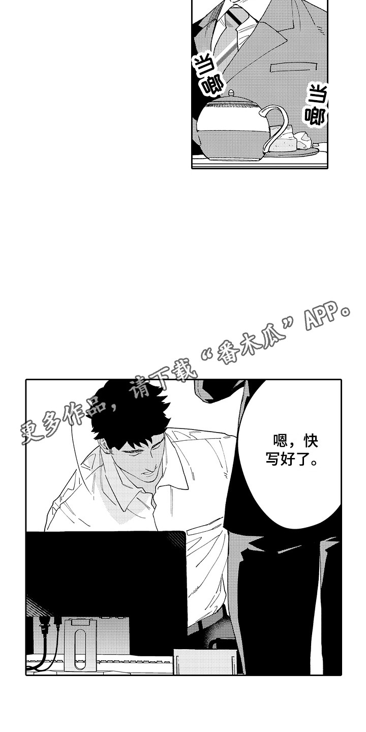 第16章：检察官4