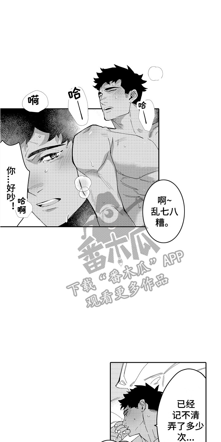 第14章：读懂心思1