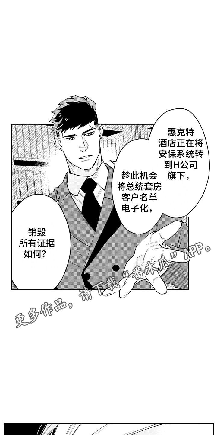 第17章：被看穿4