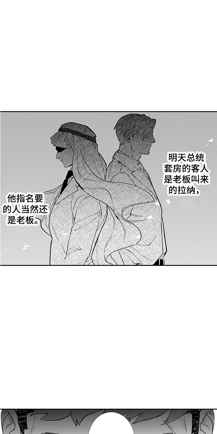 第20章：心跳加速3