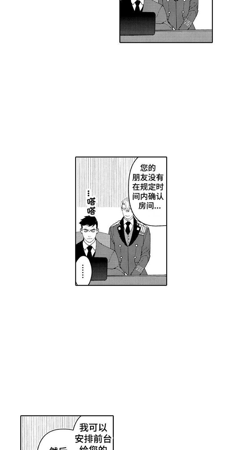 第2章：能力出众2