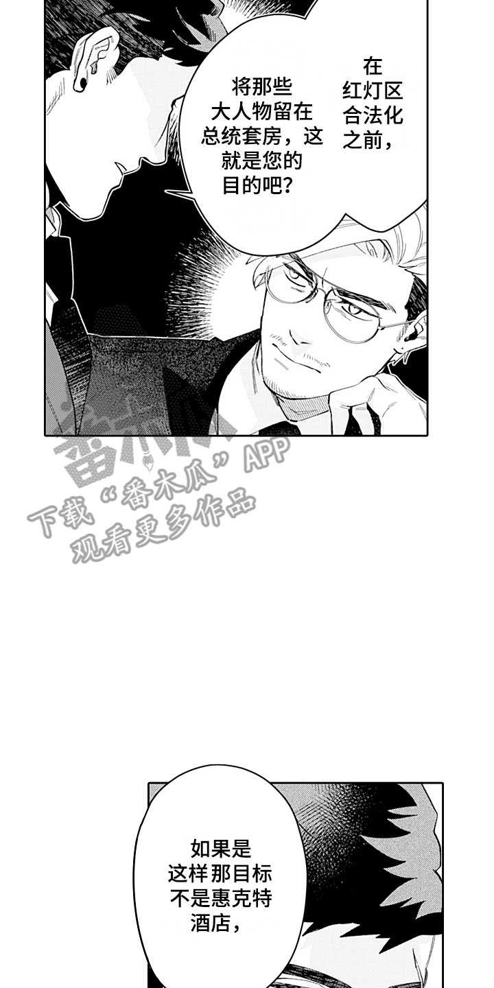 第17章：被看穿1