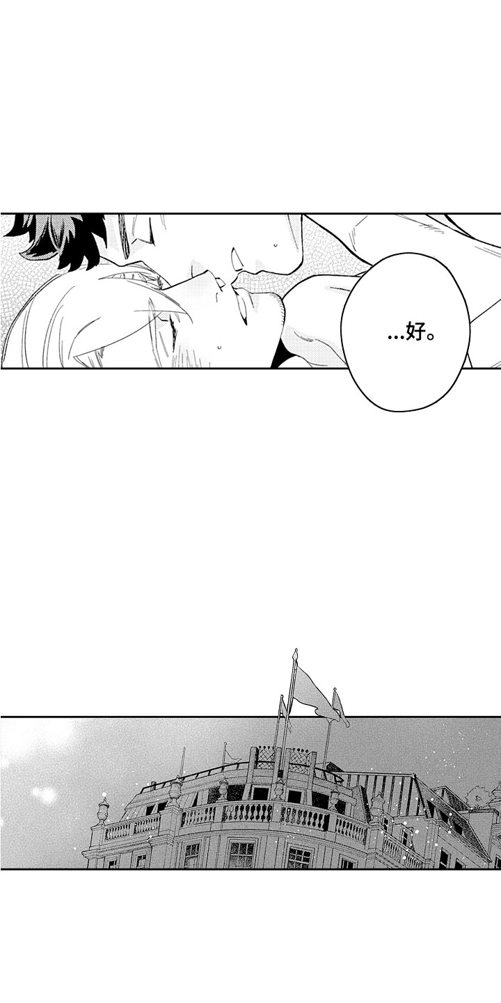 第29章：重回正轨（完结）3