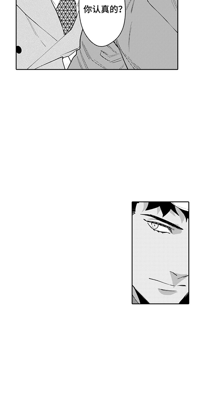 第21章：难以置信2