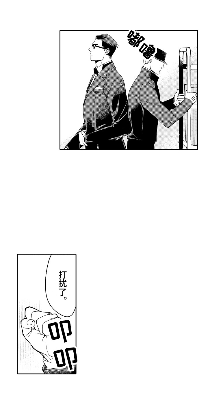 第1章：总统套房2