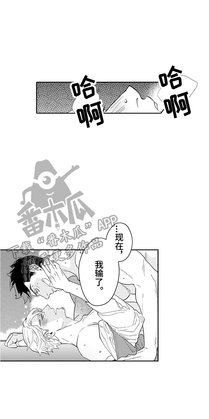 第29章：重回正轨（完结）1