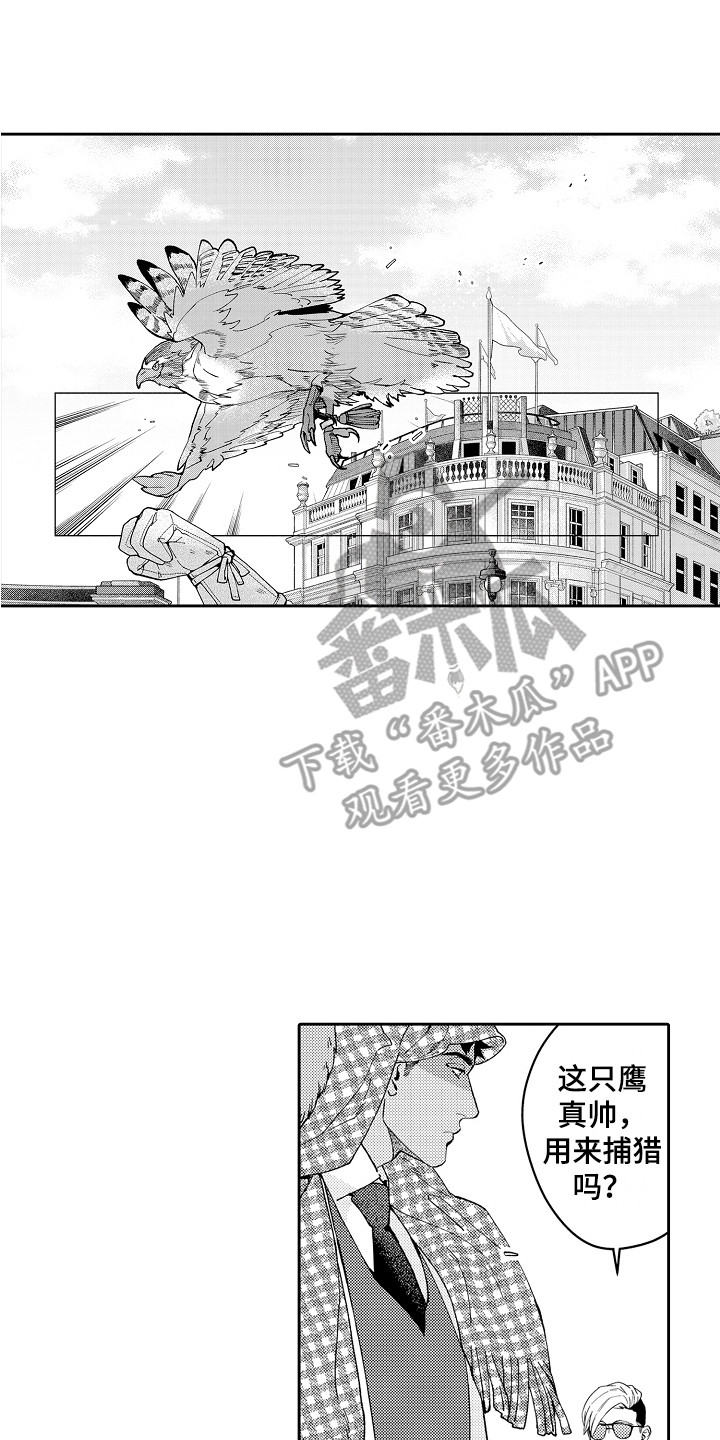 第10章：王室贵族0