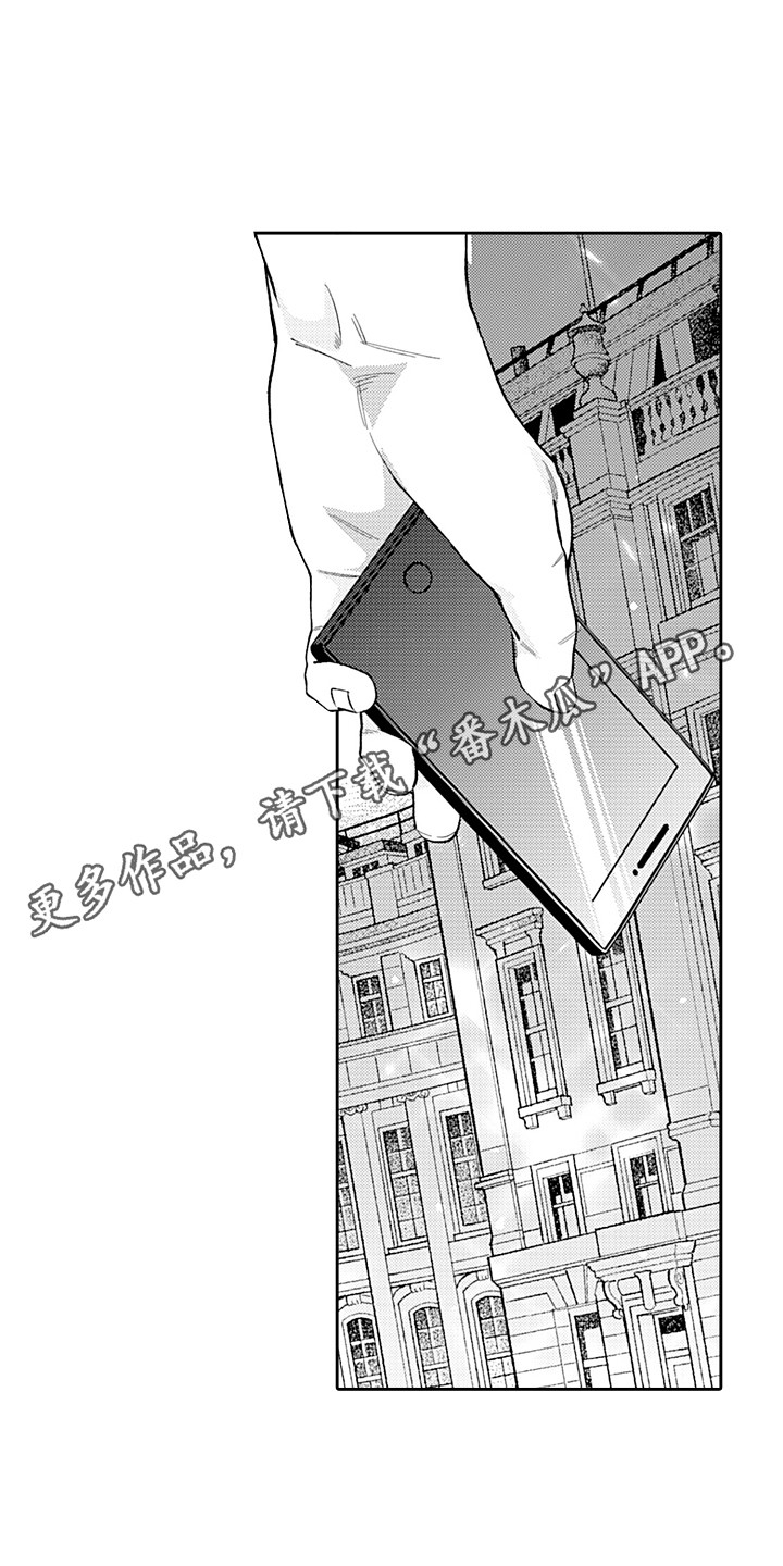 第29章：重回正轨（完结）4