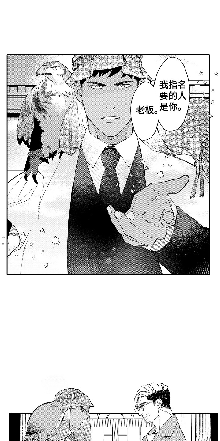 第10章：王室贵族4