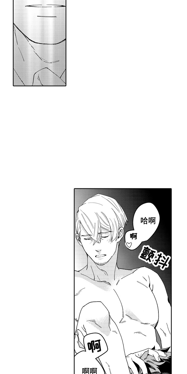 第8章：真实的样子2