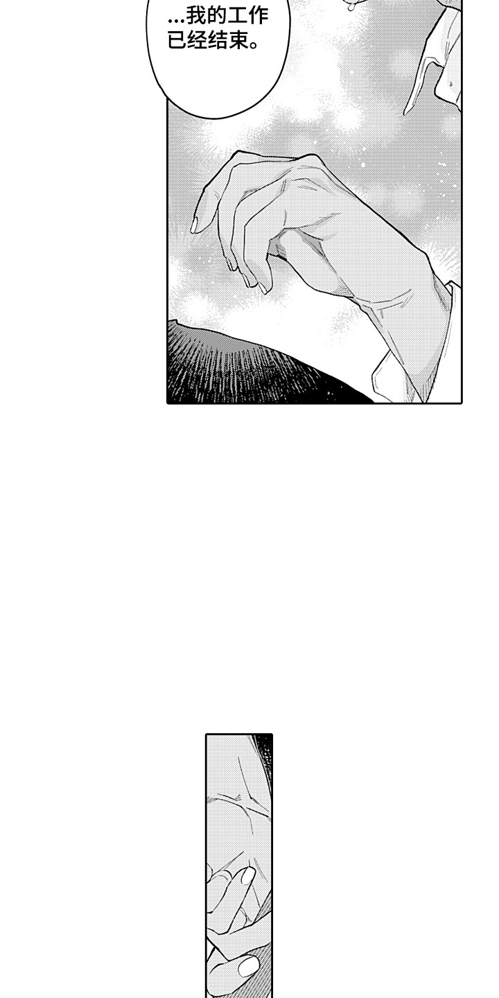 第26章：不想结束3