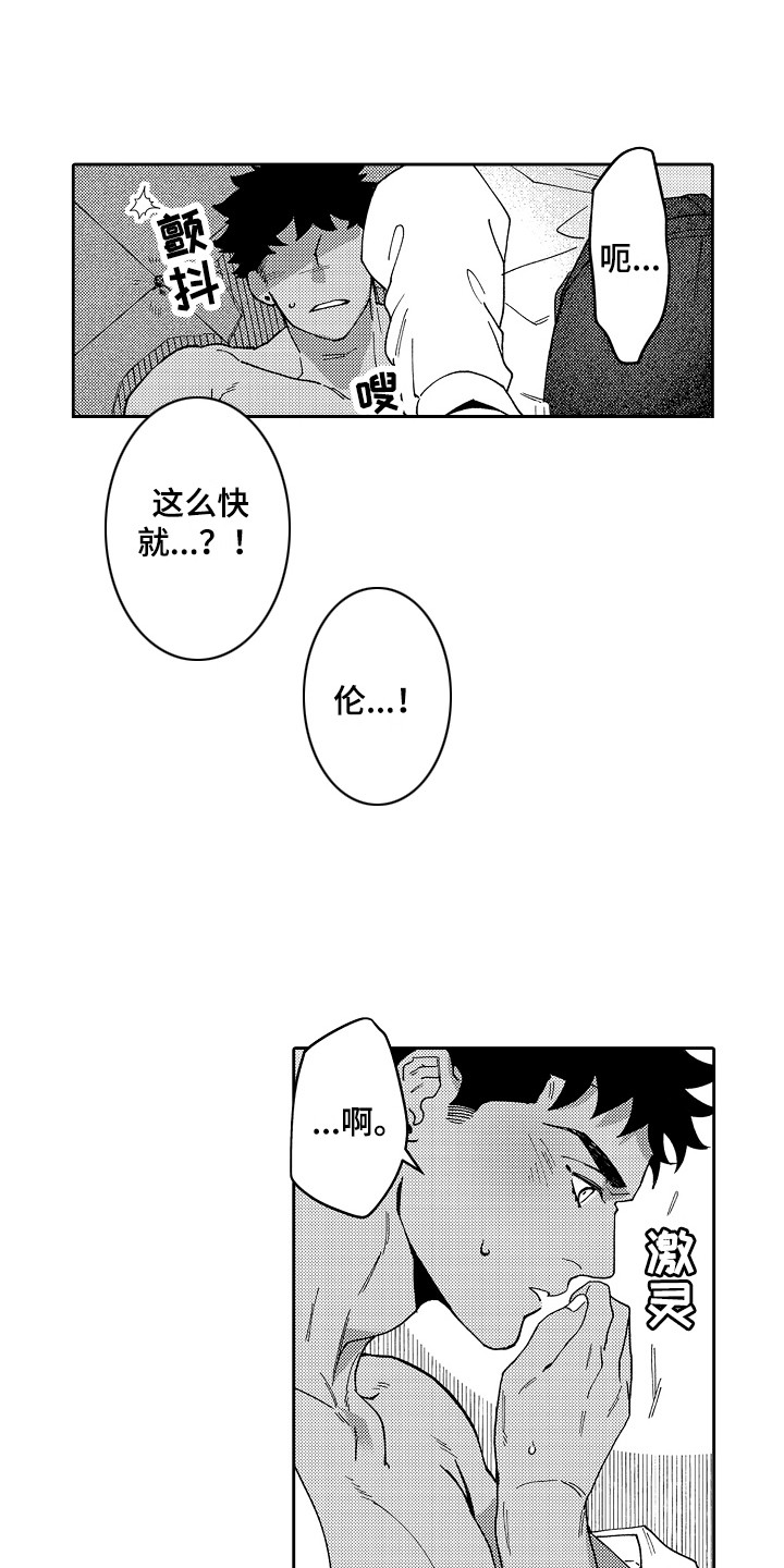 第13章：难忘的礼物0