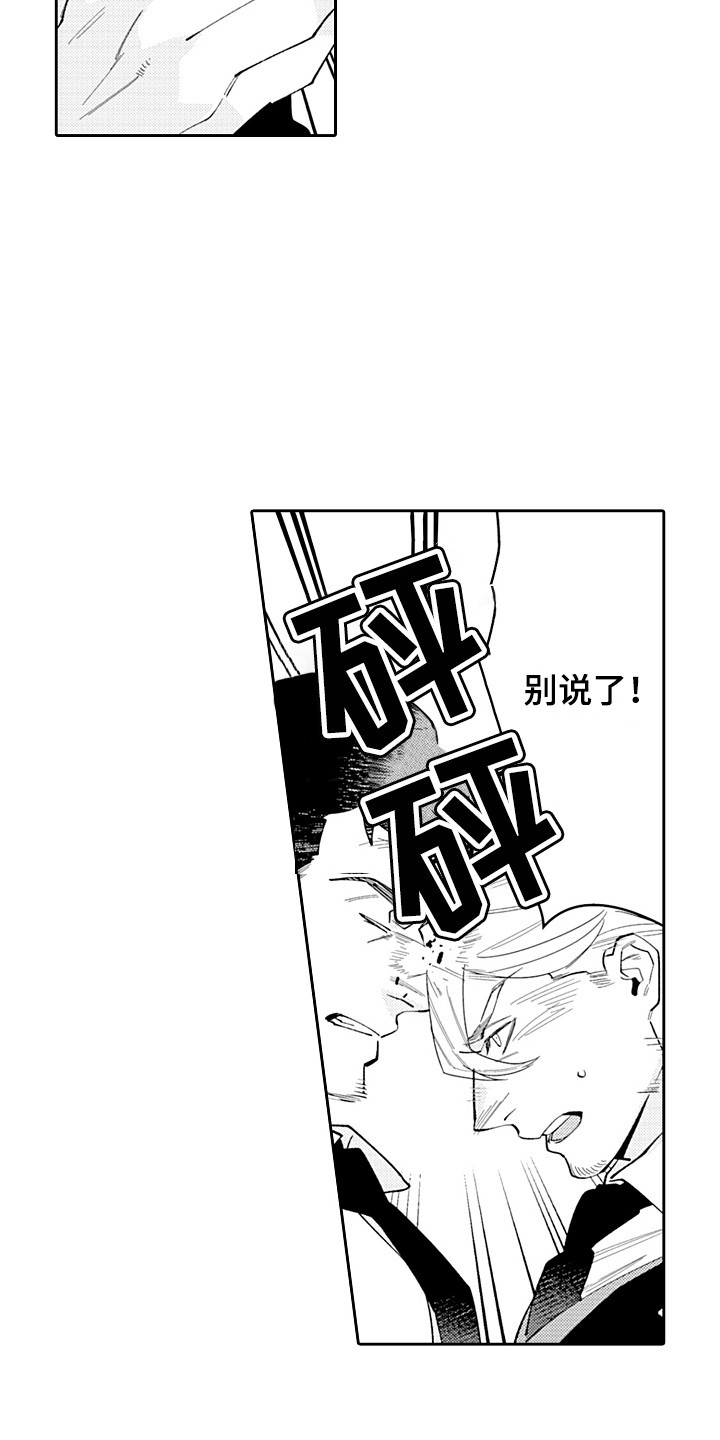 第28章：无法放弃3