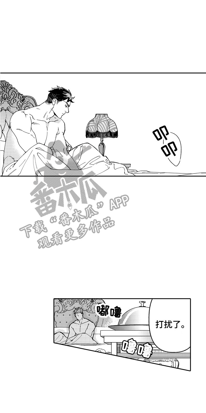 第4章：被迷上1