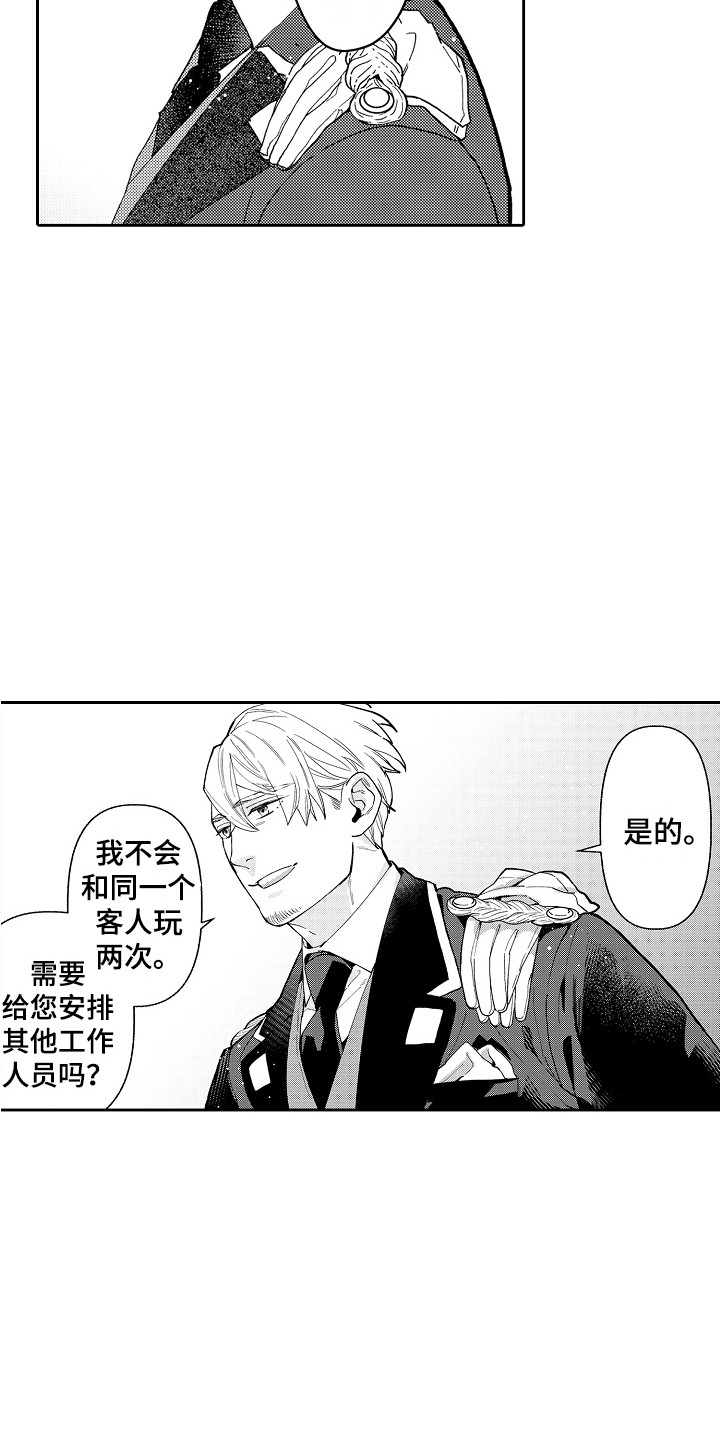 第6章：不择手段2