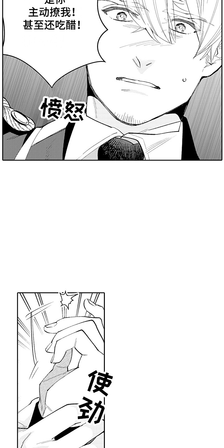 第28章：无法放弃2