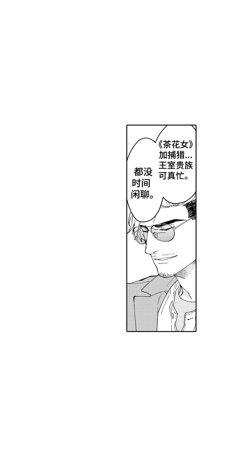 第10章：王室贵族2