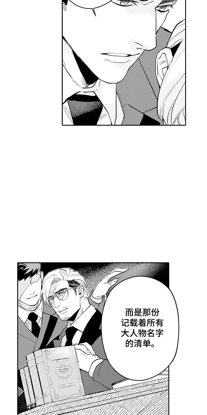 第17章：被看穿2