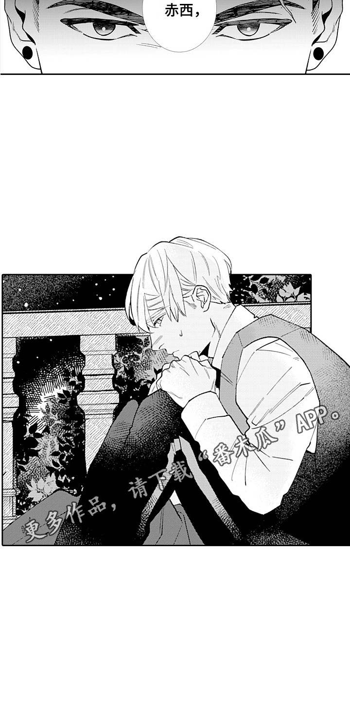 第20章：心跳加速4