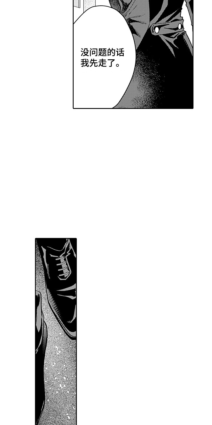 第27章：前因后果2