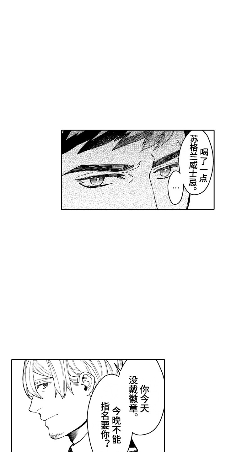 第6章：不择手段1