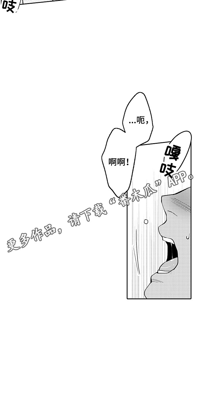 第24章：分不清4