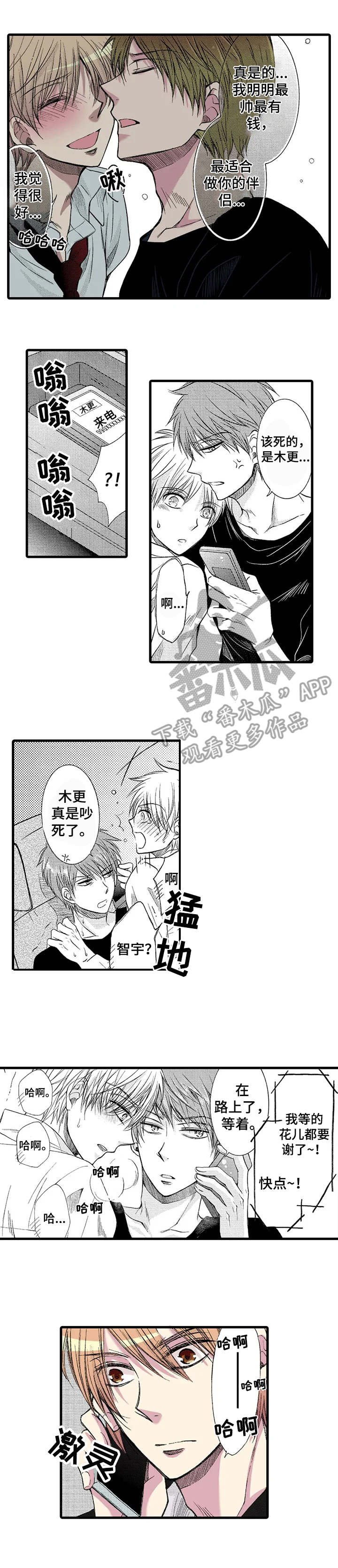 第8章：招待所2