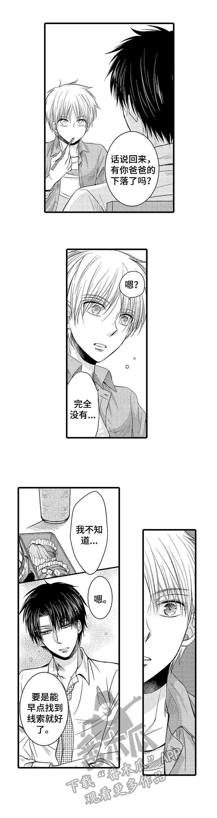 第11章：失败了1