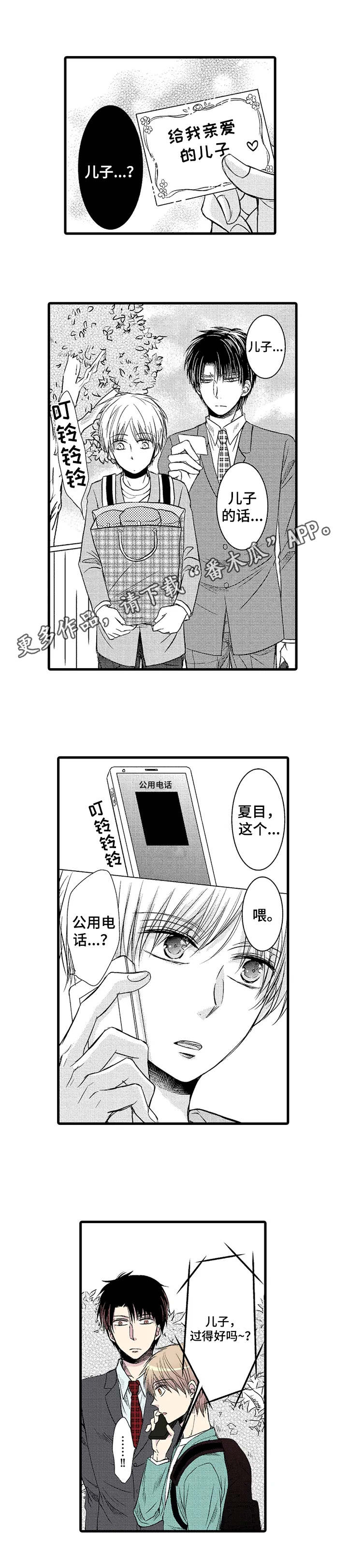 第18章：请多关照2