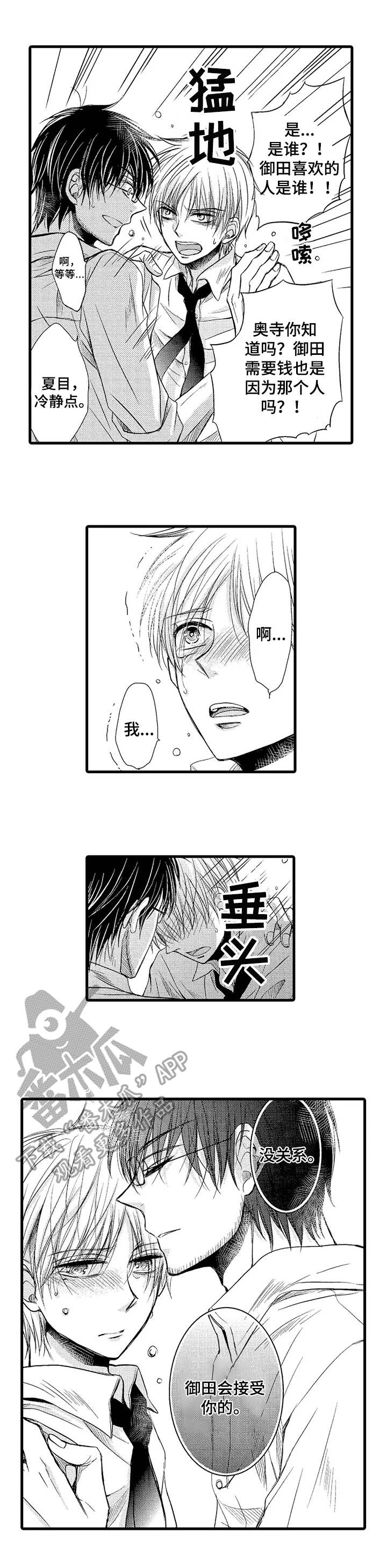 第13章：忘不了的人2