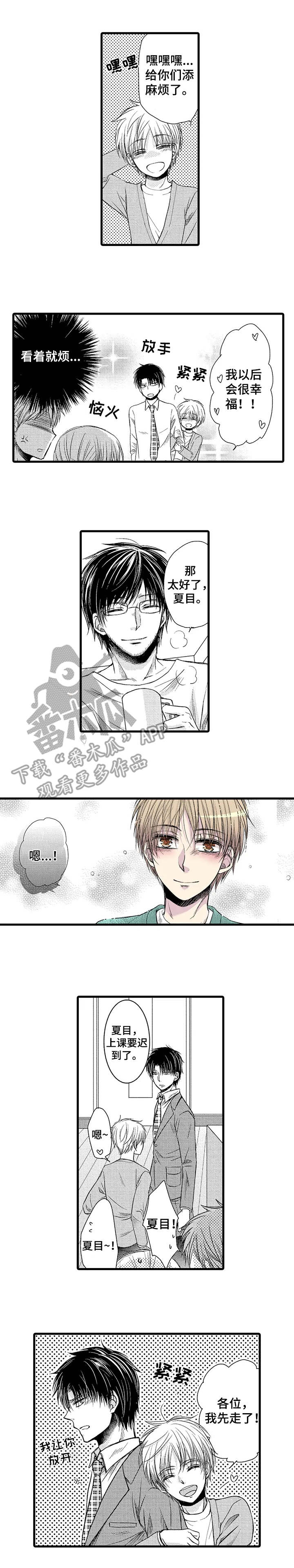 第18章：请多关照0