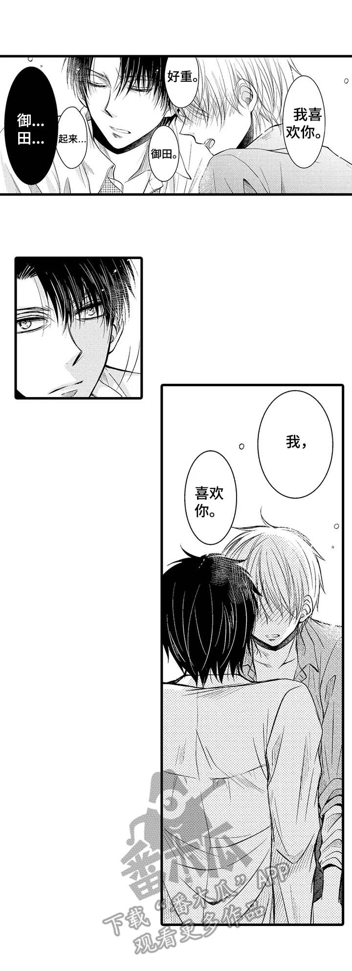 第11章：失败了3