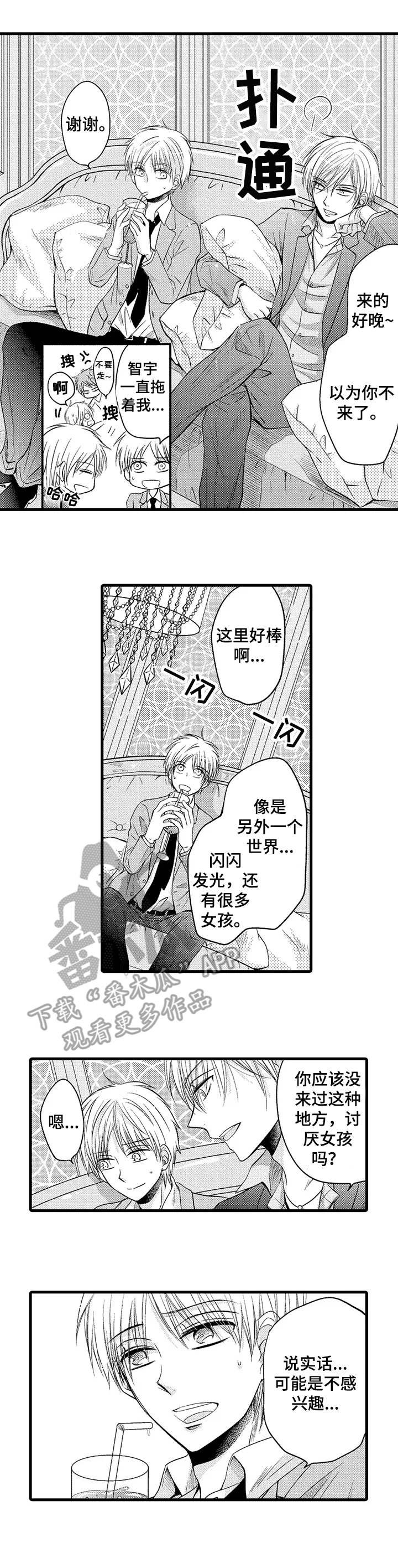 第9章：闪闪发光1