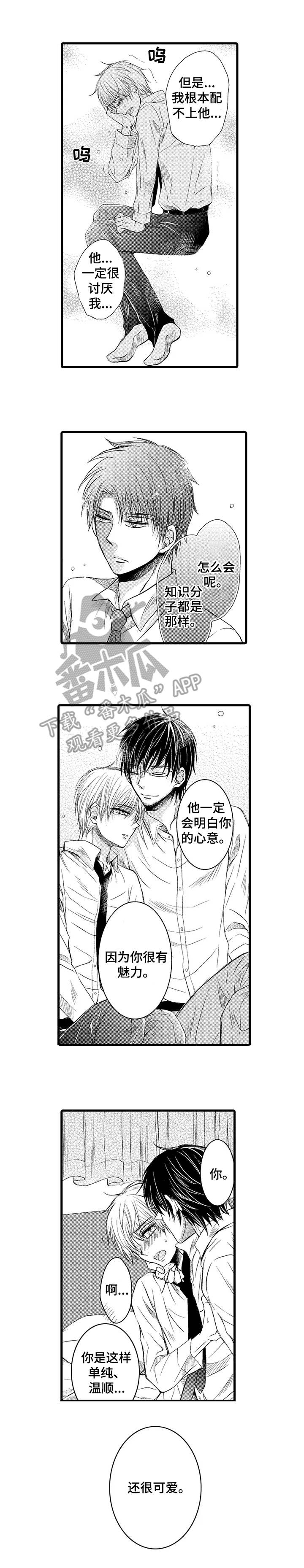 第13章：忘不了的人3