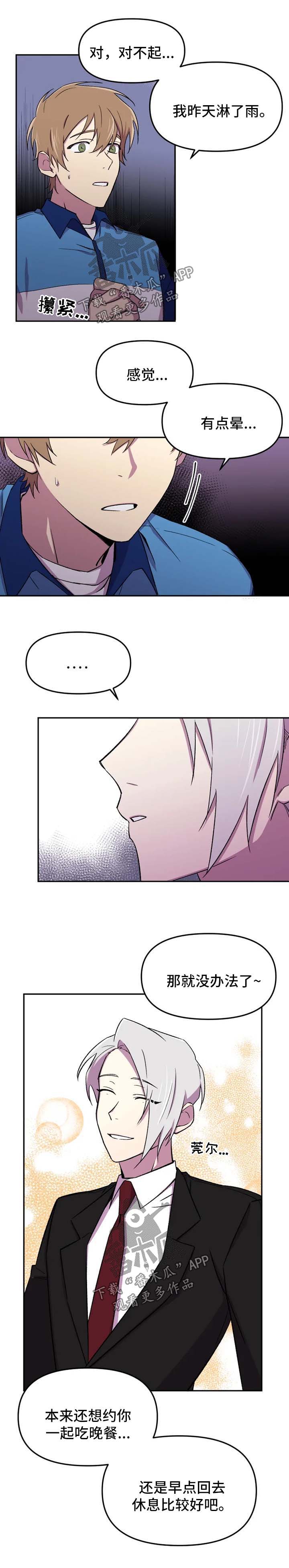 第23章：心情很差4