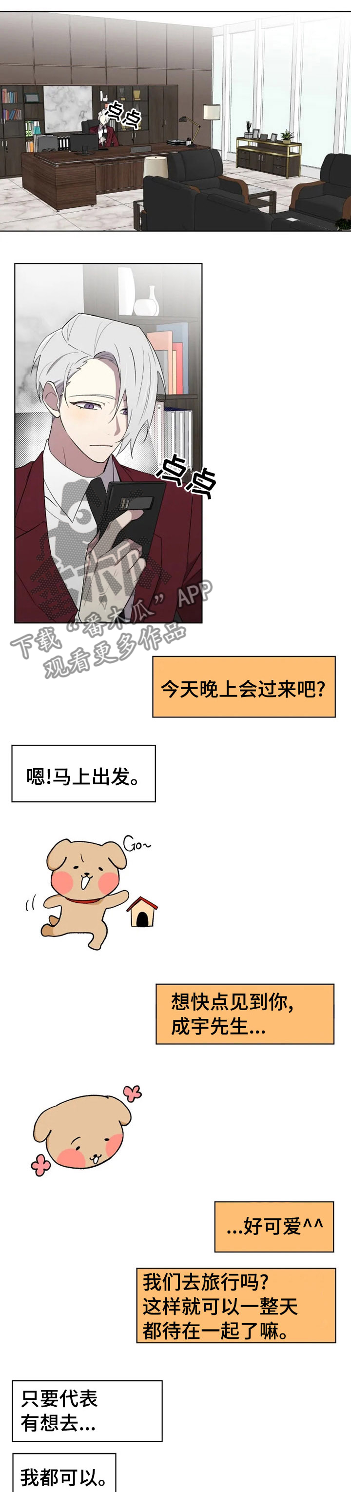 第50章：我也想你0