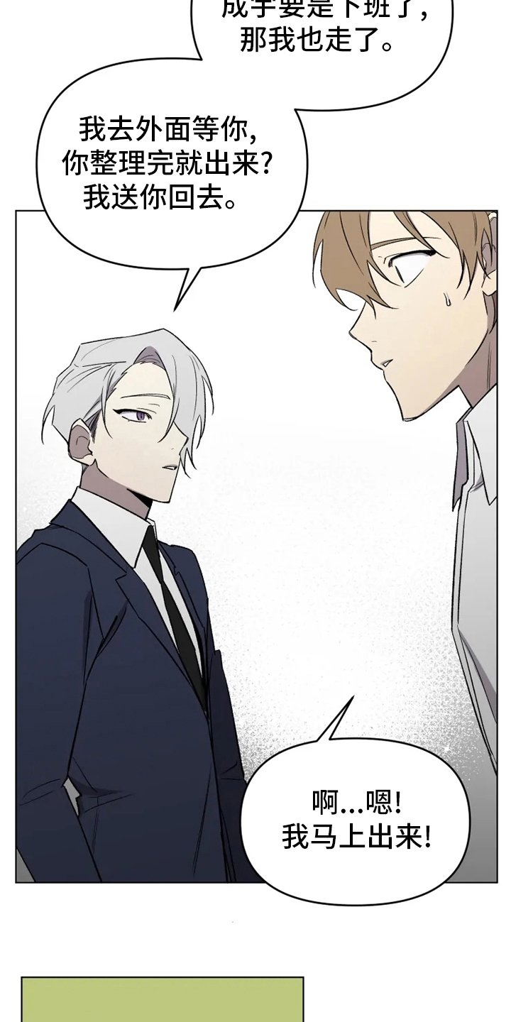 第59章：【番外】吃醋3