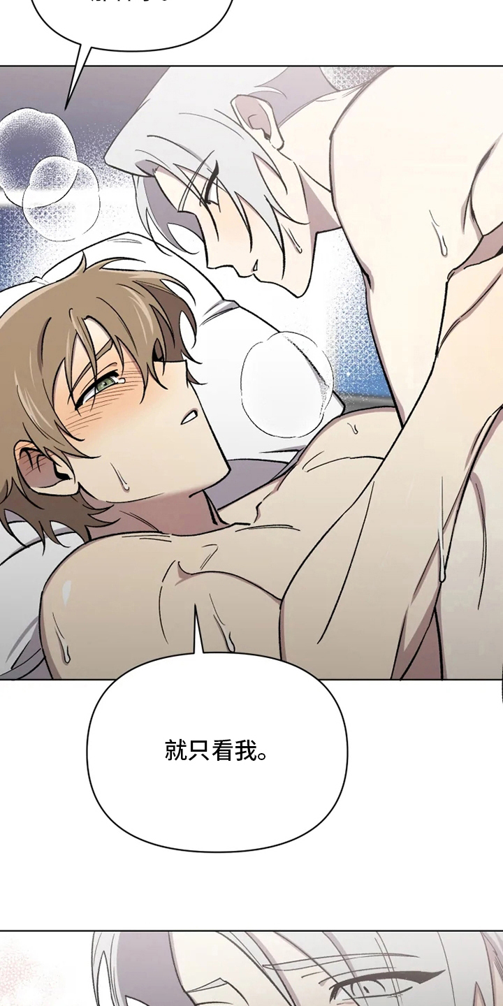 第74章：【番外】玩笑4