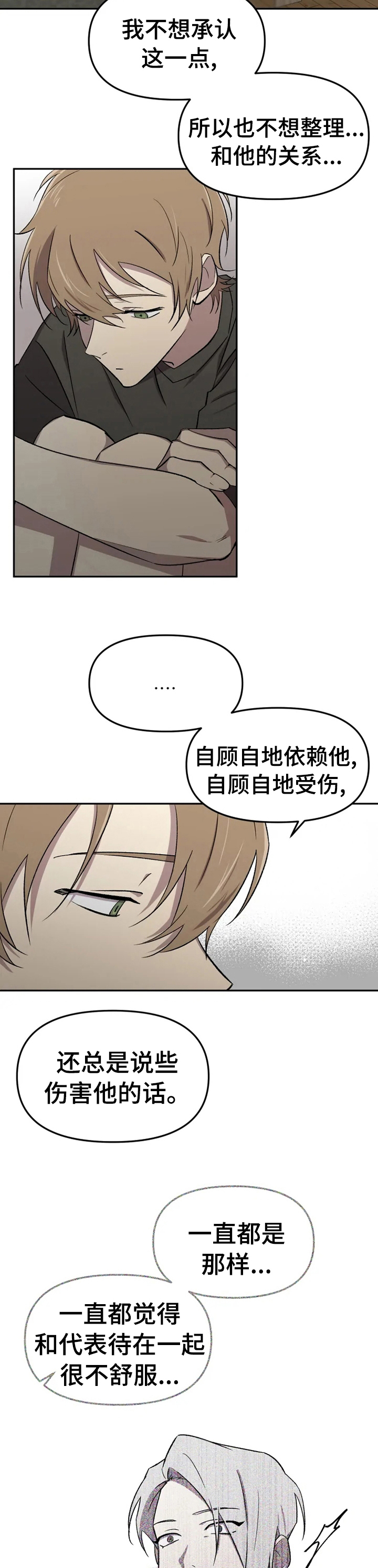 第36章：自己来看看吧2