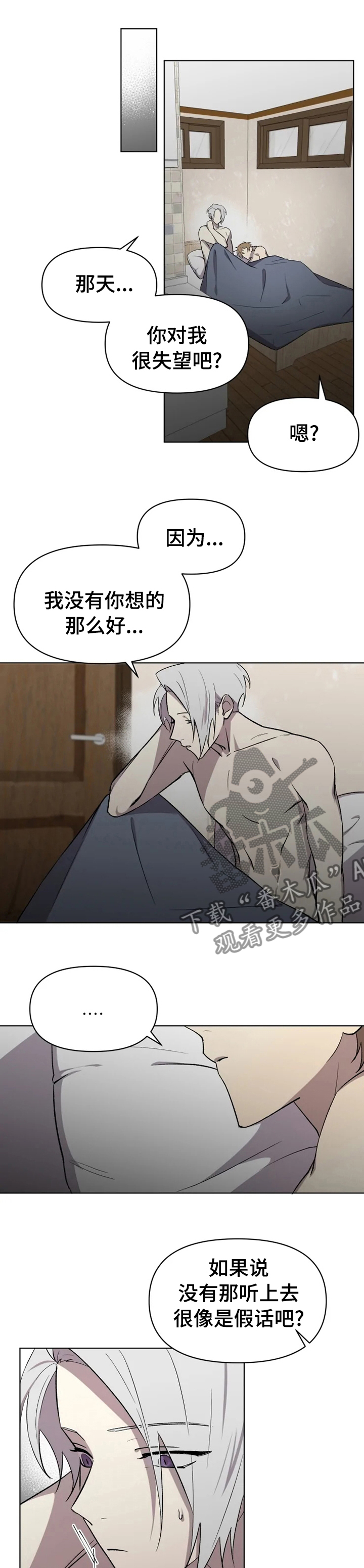 第46章：不真实0