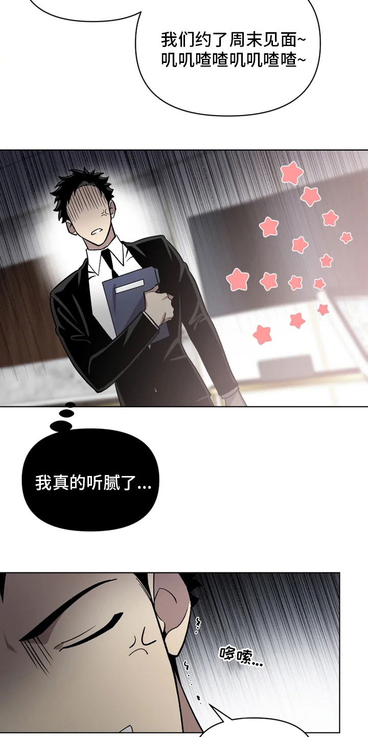 第72章：【番外】礼物3