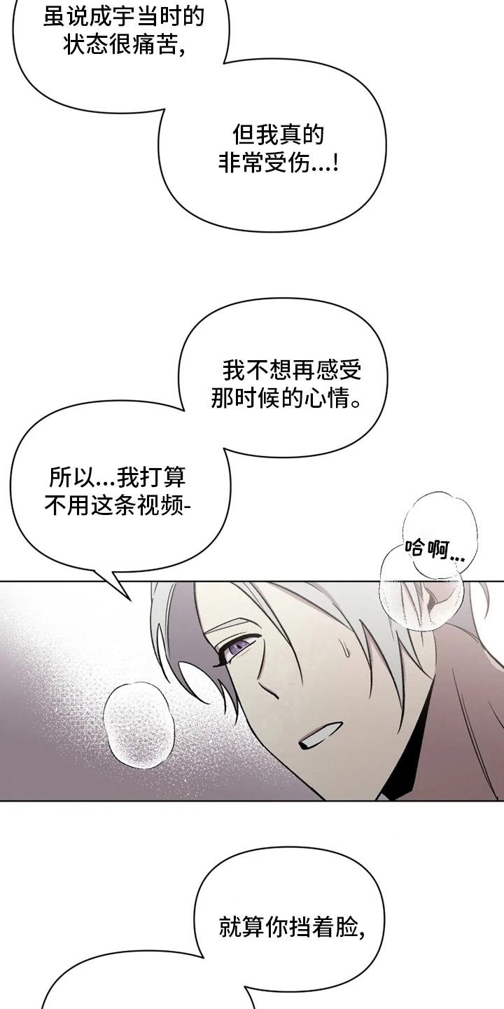 第74章：【番外】玩笑1