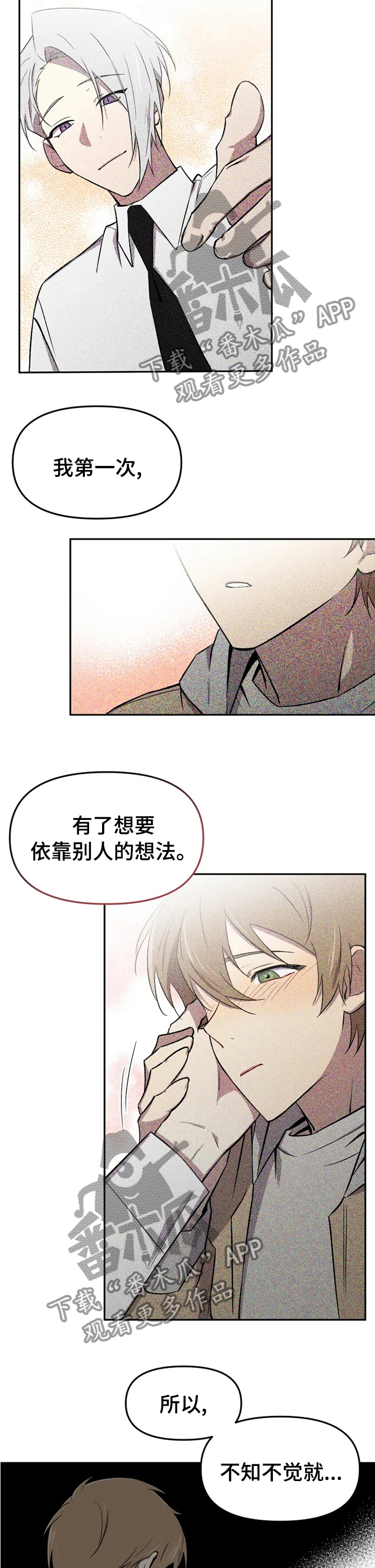 第39章：喜欢的睡不着2