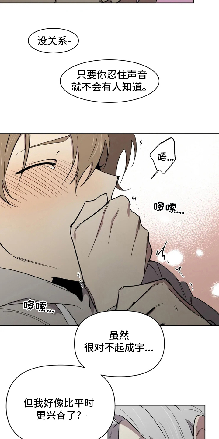 第60章：【番外】幼稚1