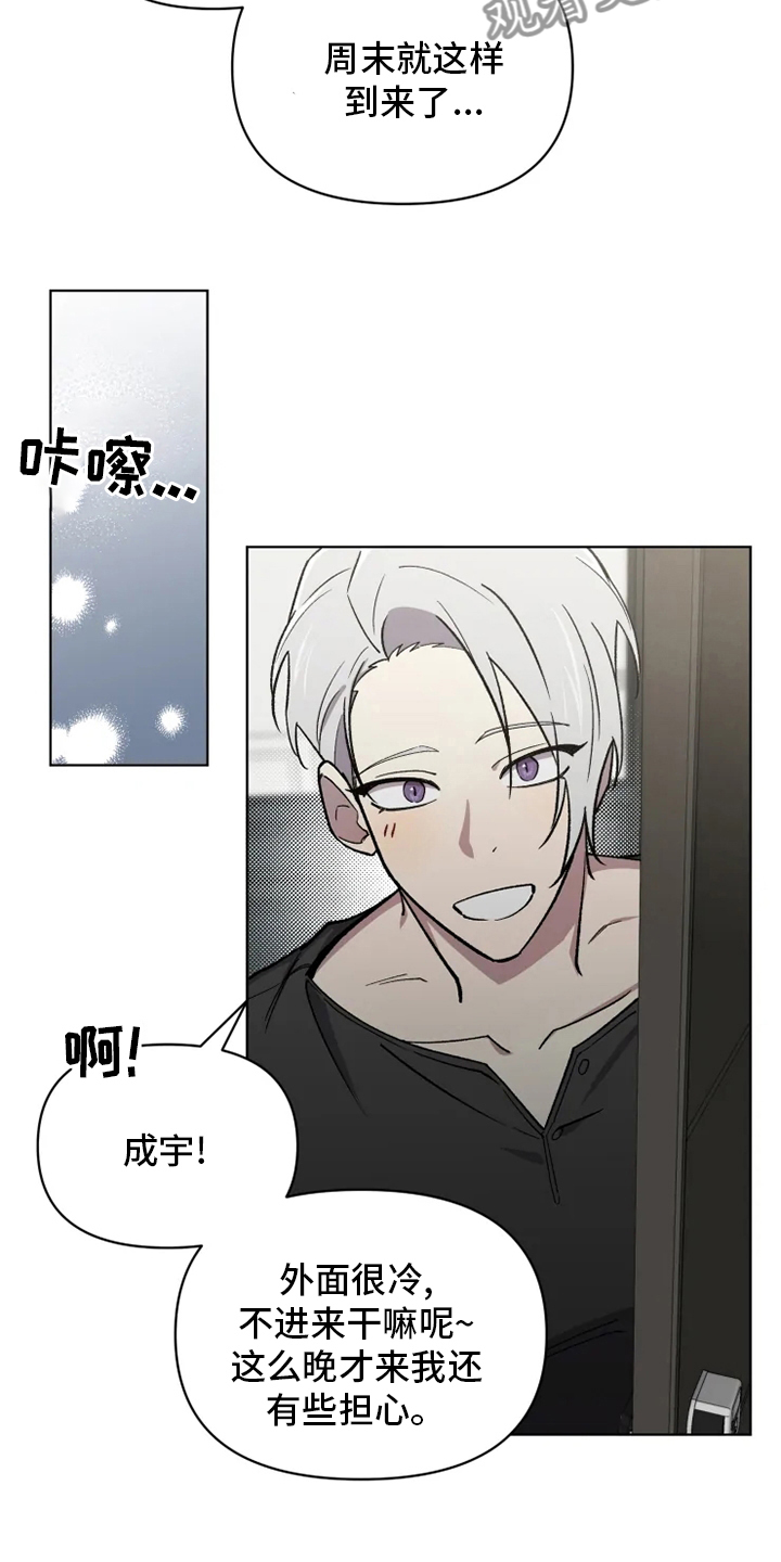 第69章：【番外】叫不出口2