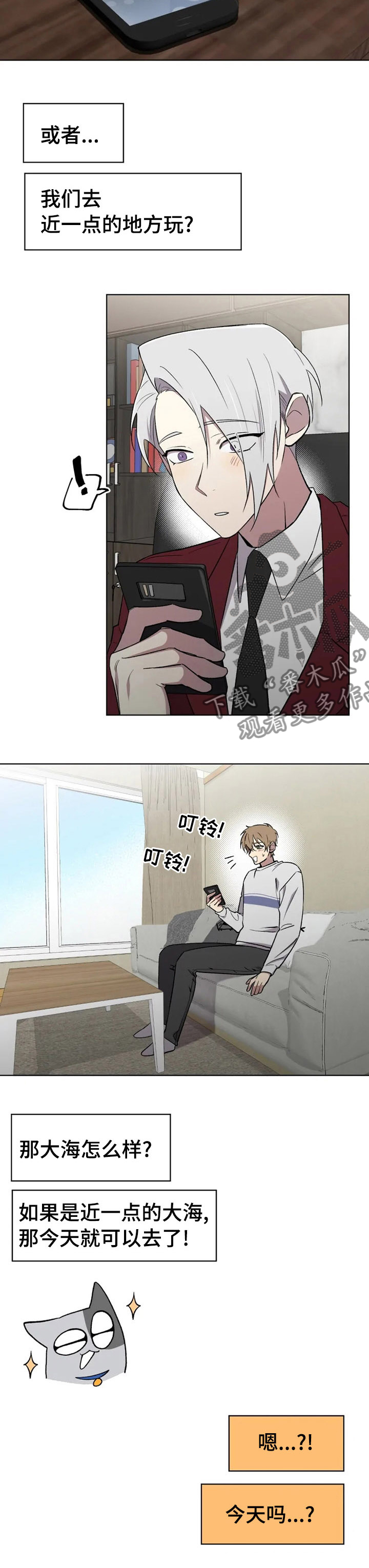 第50章：我也想你4