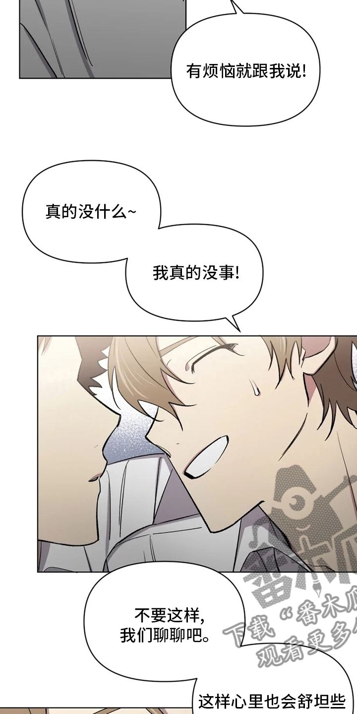 第63章：【番外】你在干什么2