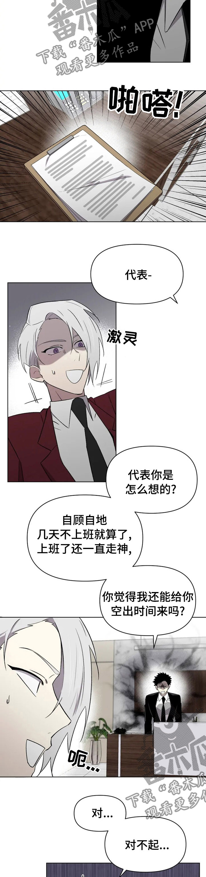 第50章：我也想你2