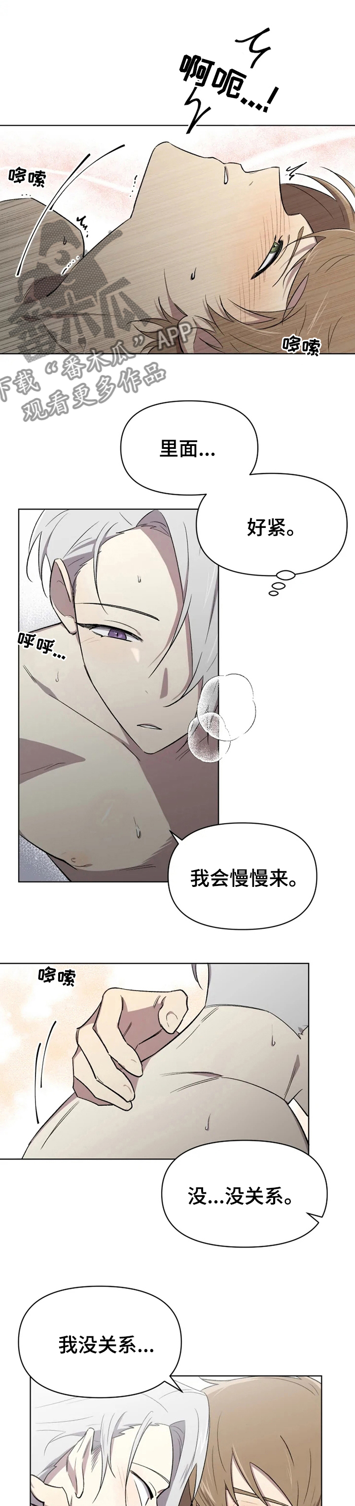 第41章：这就是喜欢吗3